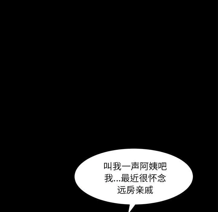 羁绊-第51话 - 图片 53