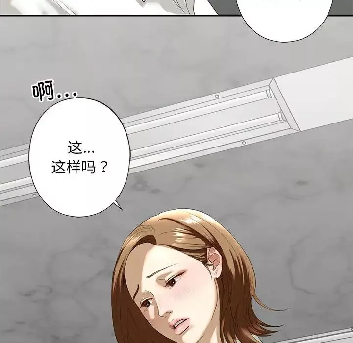 我的继姐第2話