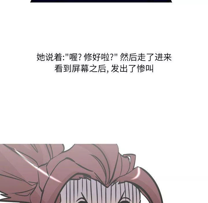 情事物语UP-第31话 - 图片 47