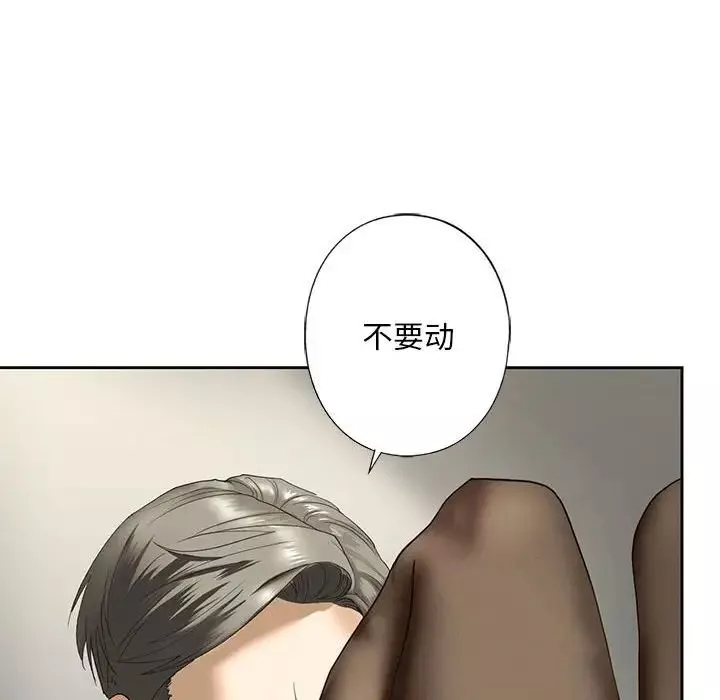 我的继姐-第2话 - 图片 187