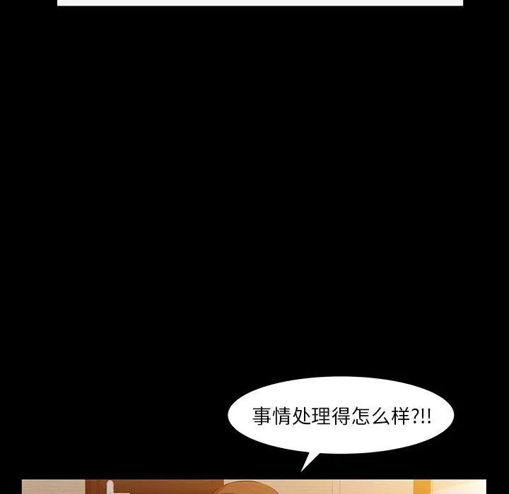 羁绊-第51话 - 图片 61