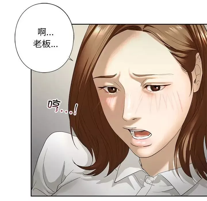我的继姐第2話