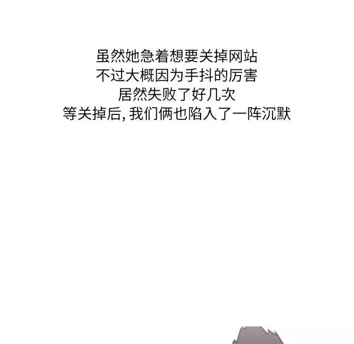 情事物语UP-第31话 - 图片 49