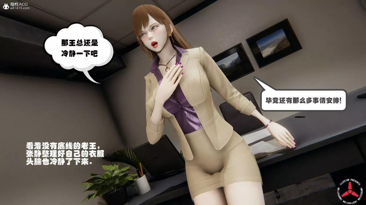 [3D]絲襪辣媽張靜舊版05