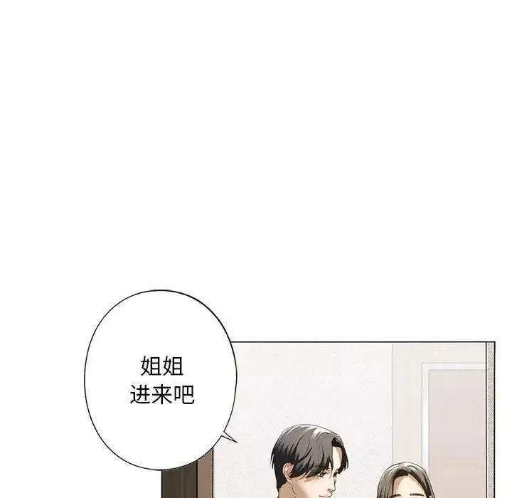我的继姐-第2话 - 图片 195