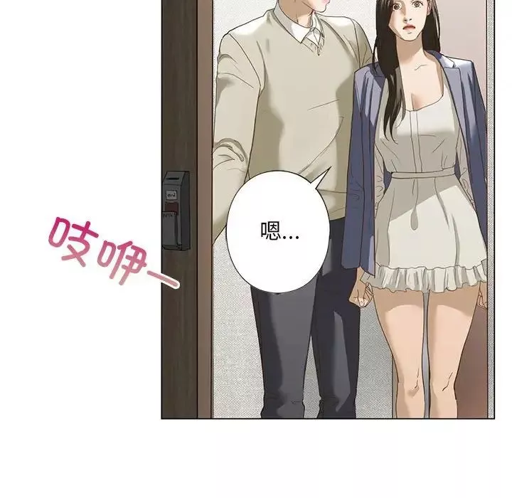 我的继姐-第2话 - 图片 196