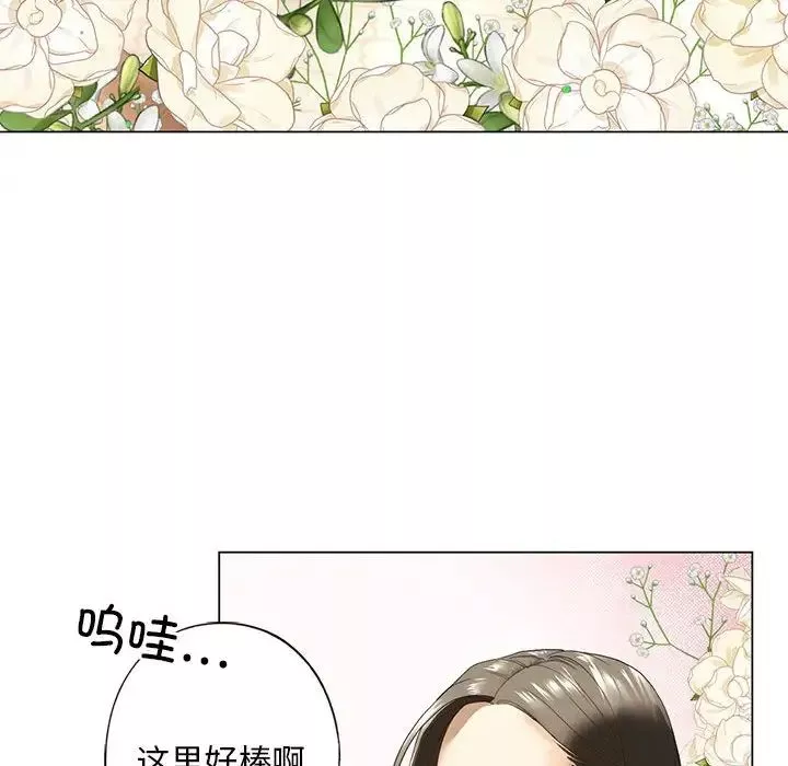 我的继姐-第2话 - 图片 199