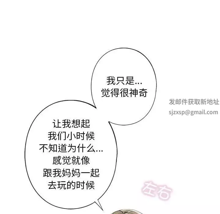 我的继姐第2話