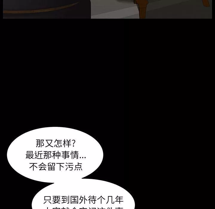 羈絆第51話