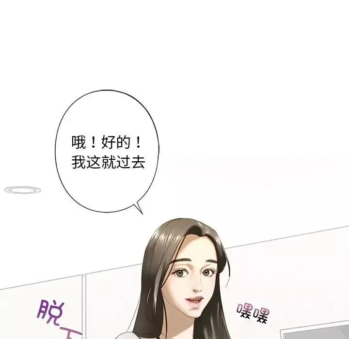 我的继姐-第2话 - 图片 206