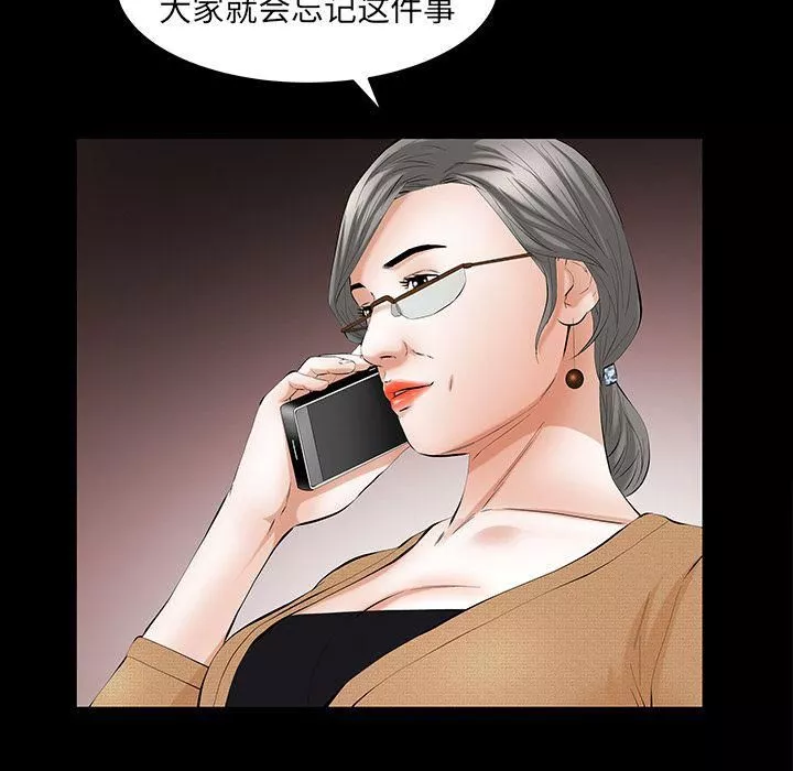 羁绊-第51话 - 图片 71