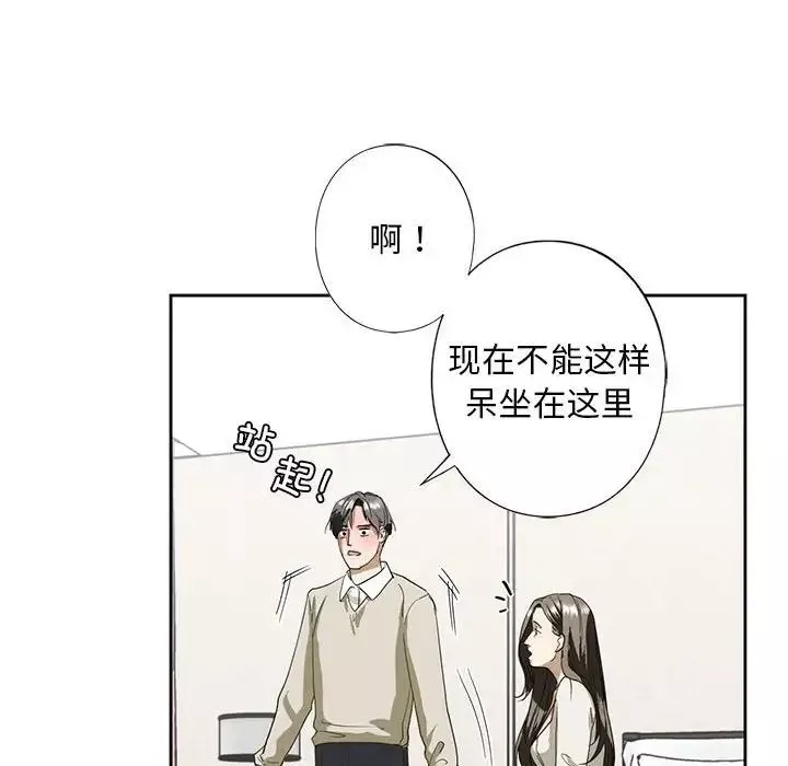 我的继姐第2話