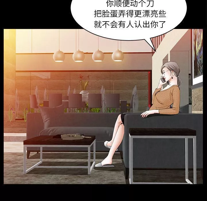 羁绊-第51话 - 图片 73