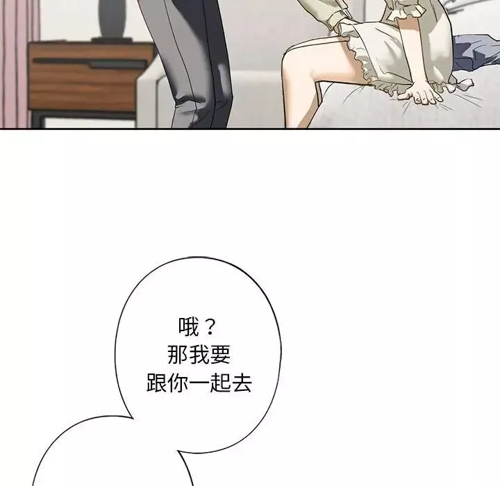 我的继姐第2話