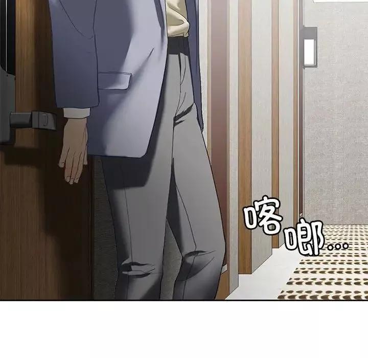 我的继姐第2話