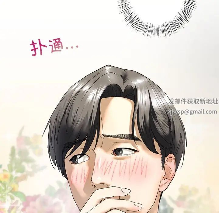 我的继姐第2话