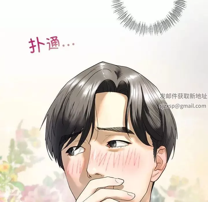 我的继姐第2話