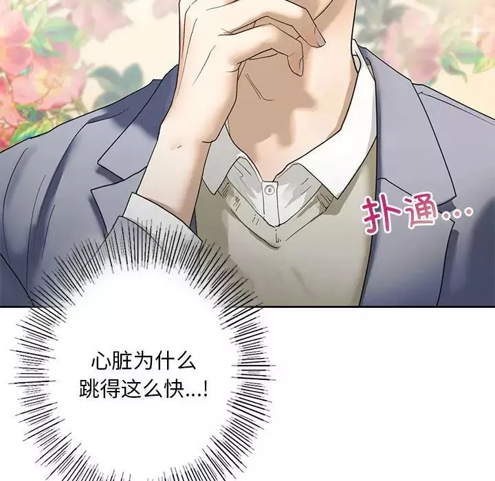我的继姐第2話