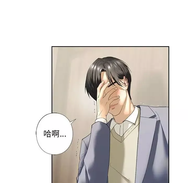 我的继姐第2話
