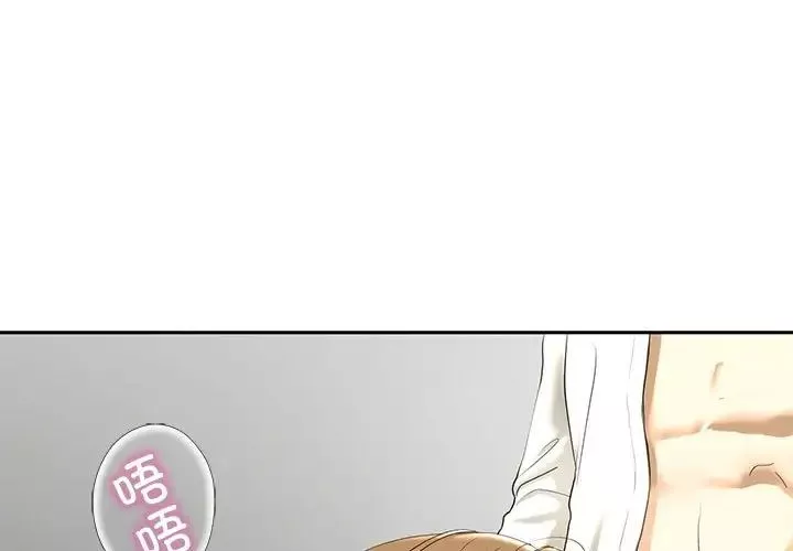 我的继姐第3話
