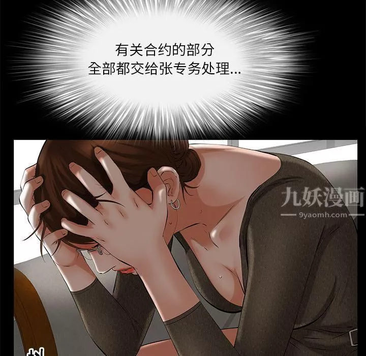 羁绊-第51话 - 图片 82