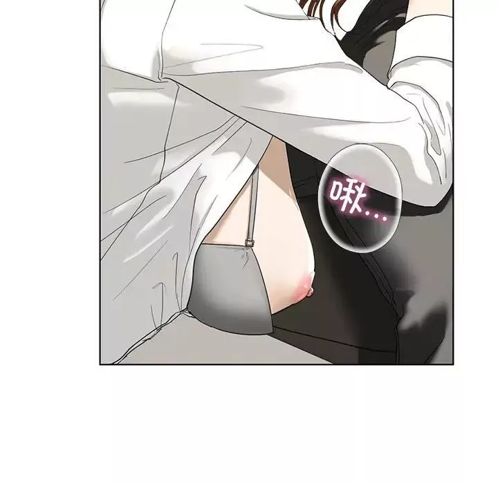 我的继姐第3話