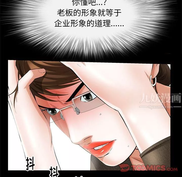 羁绊-第51话 - 图片 84