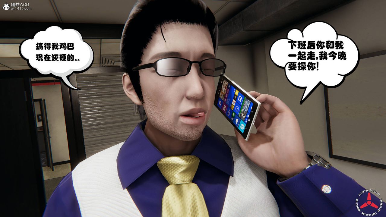 [3D]絲襪辣媽張靜舊版05