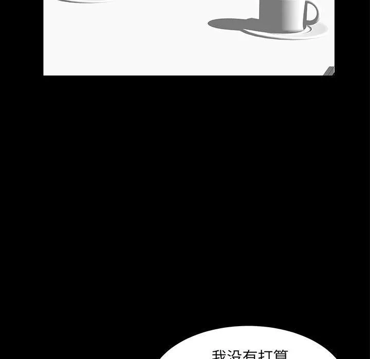 羁绊-第51话 - 图片 89