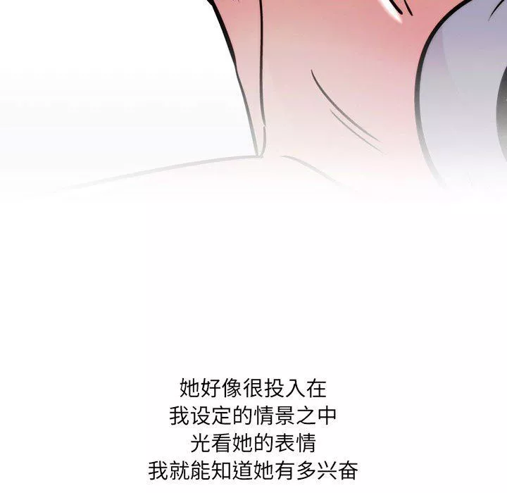 情事物语UP-第32话 - 图片 26
