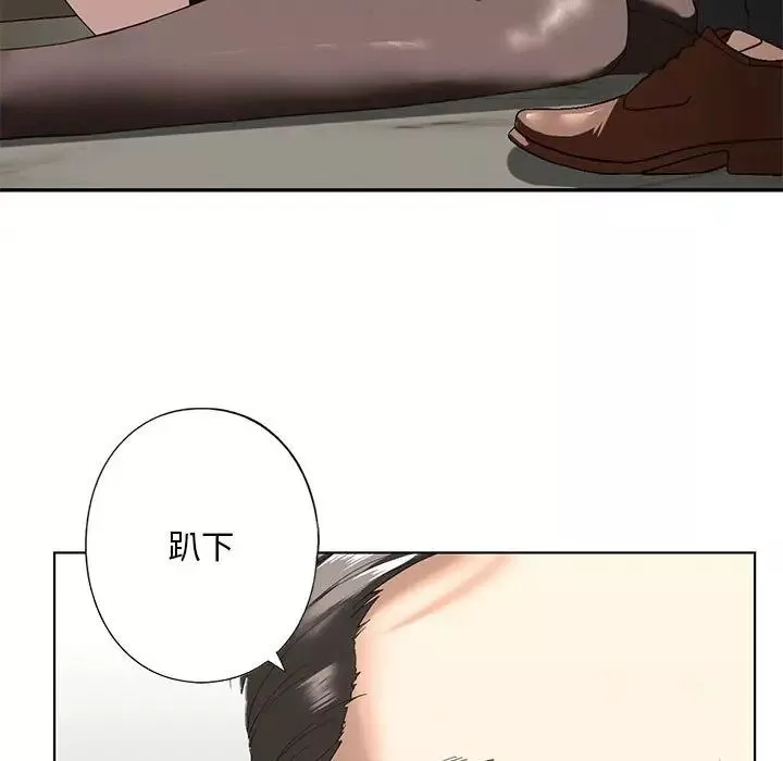 我的继姐第3話