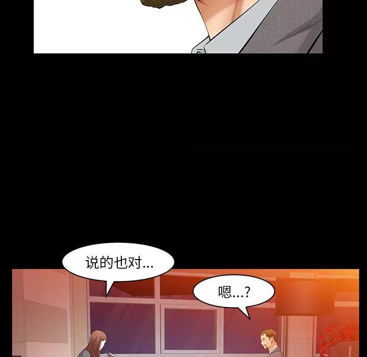 羁绊-第51话 - 图片 91