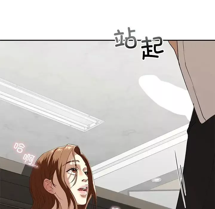 我的继姐-第3话 - 图片 21
