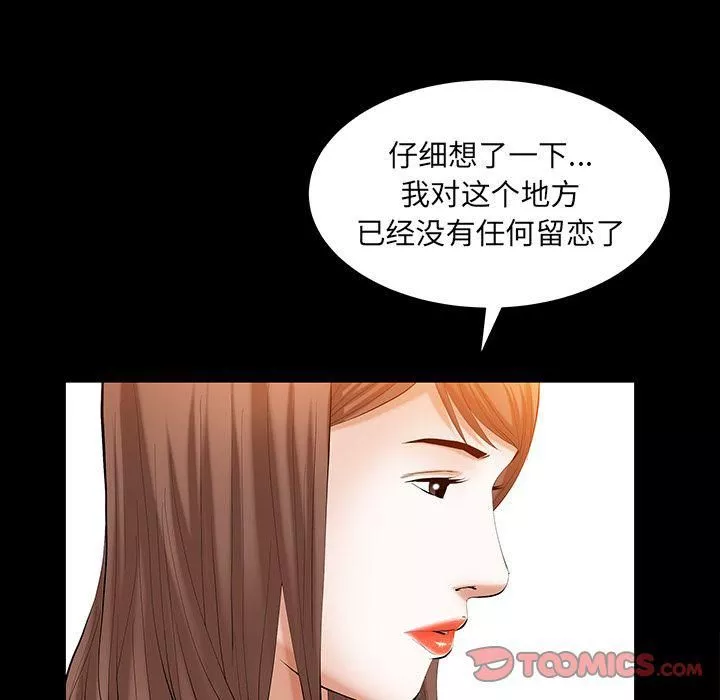 羁绊-第51话 - 图片 93