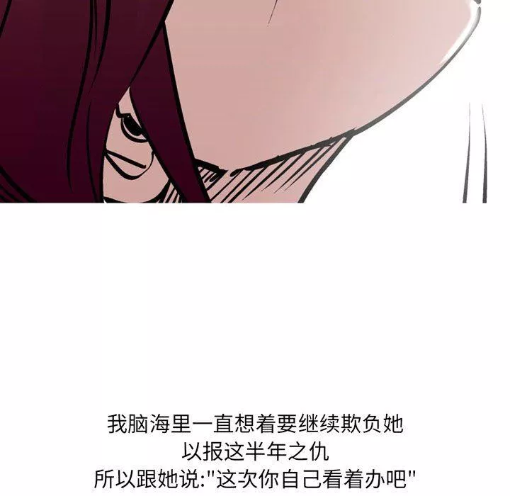 情事物语UP-第32话 - 图片 28