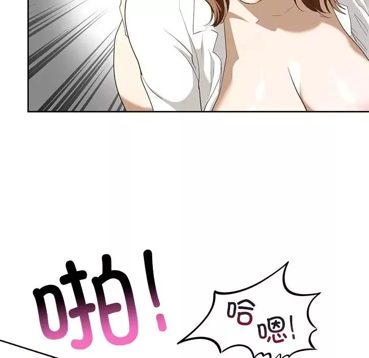 我的继姐第3話