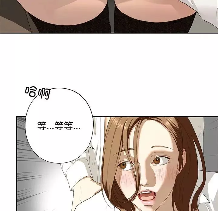 我的继姐第3話
