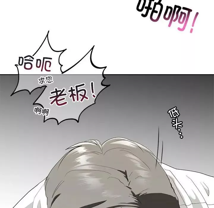我的继姐-第3话 - 图片 34