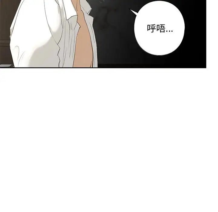 我的继姐第3话