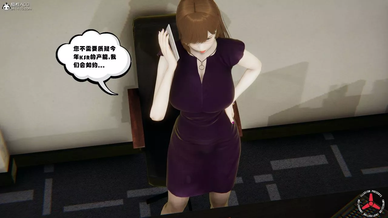 [3D]丝袜辣妈张静-旧版06 - 图片 13