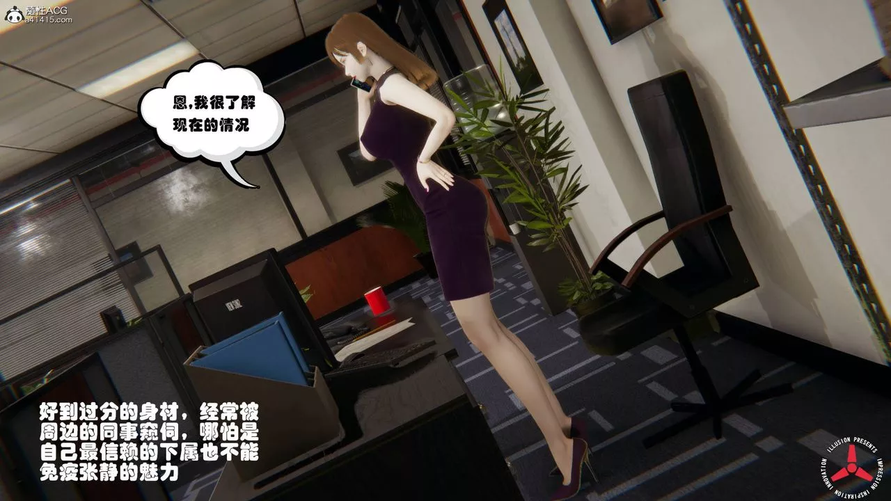 [3D]絲襪辣媽張靜舊版06