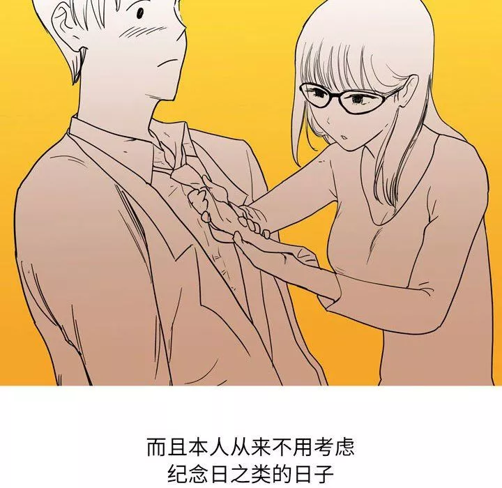 情事物语UP-第33话 - 图片 7