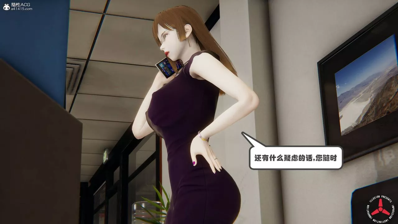 [3D]絲襪辣媽張靜舊版06