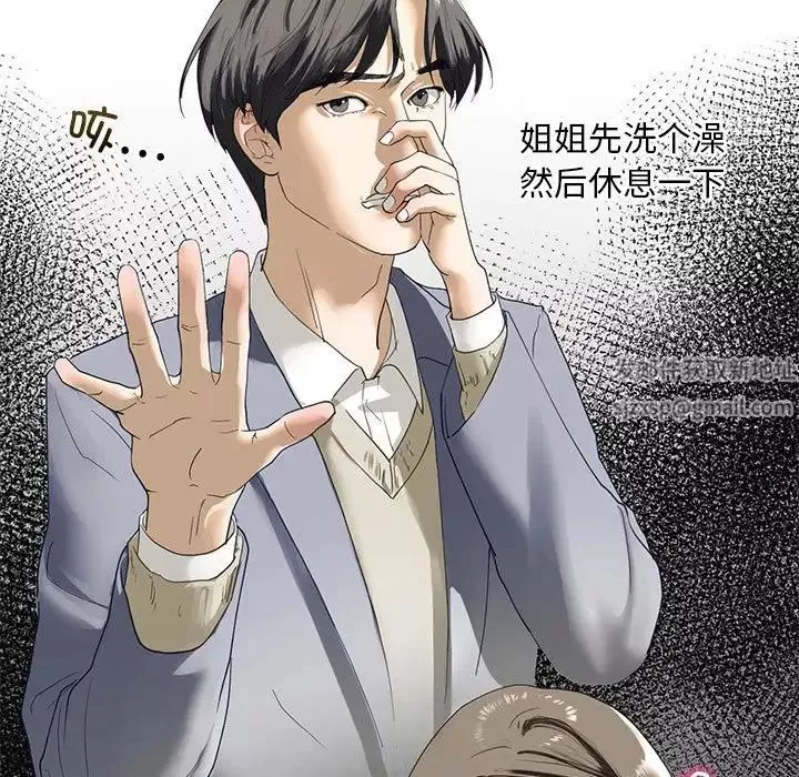 我的继姐-第3话 - 图片 53