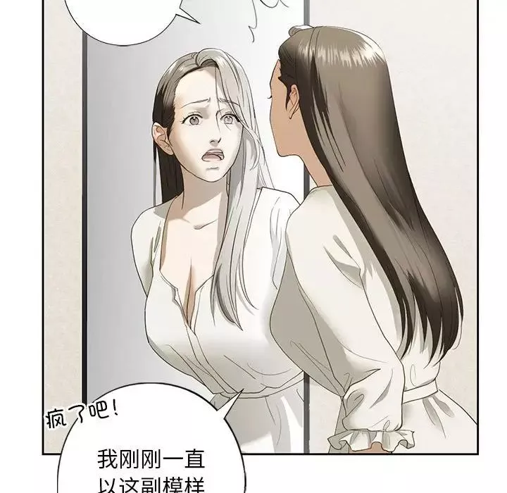 我的继姐第3話