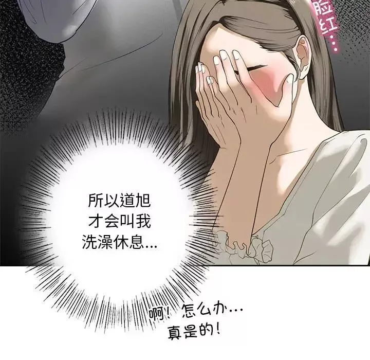 我的继姐-第3话 - 图片 54