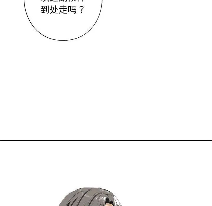 我的继姐第3话