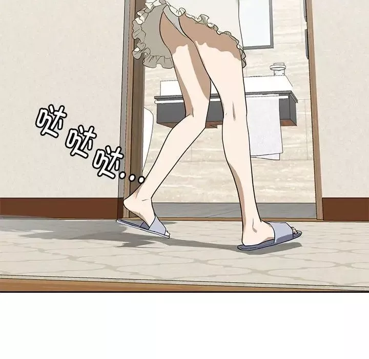 我的继姐第3話