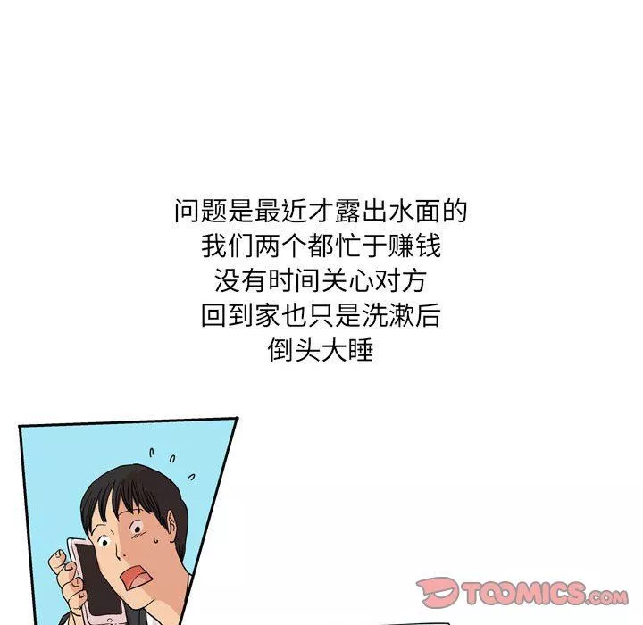 情事物語UP第33話