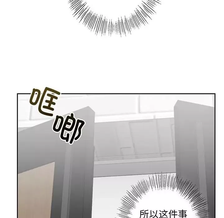 我的继姐-第3话 - 图片 61